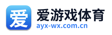 爱游戏体育